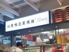 -大师兄·西北小馆(南沙万达广场店)