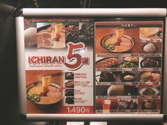 菜单-一蘭拉面(新宿中央东口店)