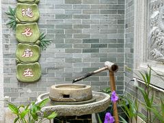 -果然居酒家 · 顺德园林私房菜