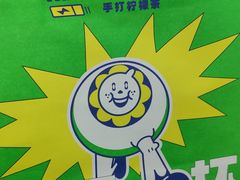 -小柠快跑·手打柠檬茶(万松园店)