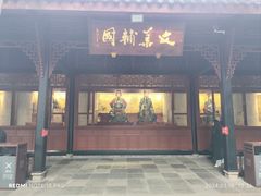 -成都武侯祠博物馆