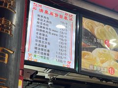 -清泉阁包子饺子·刀削面(五一店)