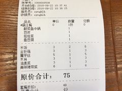账单-周鱼小馆石锅酸菜鱼(活力汇店)