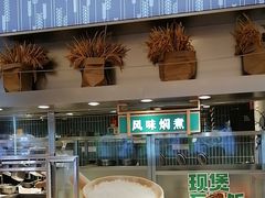 -谷田稻香·砂锅菜(西乡天虹店)