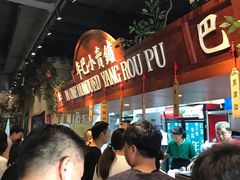 -年巴羊肉铺老铜锅(梅江店)