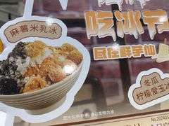 -鲜芋仙(南开大悦城店)