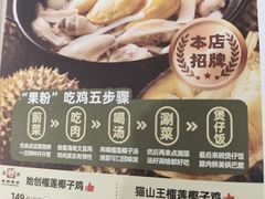 -百年果林椰子鸡(中洲店)