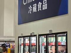 -山姆会员商店(上海浦东店)