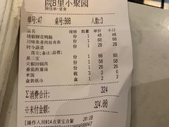 -院8里·小聚园老川菜(九眼桥店)