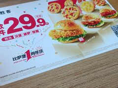 -必胜客(花都百业店)