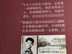 -武汉美术馆(汉口馆)