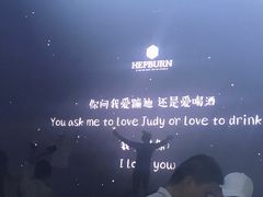 -简奥斯汀·赫本酒吧