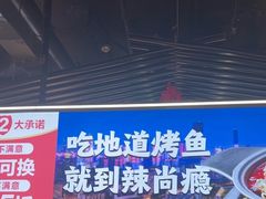 -华威约饭街