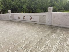 -嘉北郊野公园