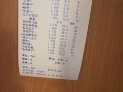 账单-蓉城江北老灶火锅(春熙路店)