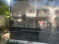 -三河古镇-孙立人故居