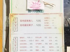 -清真·二嫂子煎饼果子(卫津路总店)