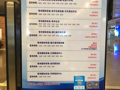 -常州奔牛国际机场