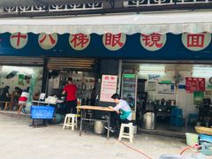 门面-蒋六十八梯眼镜面(渝中店)