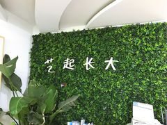 -艺起长大少儿美术教育(丹凤花园校区)