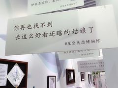 -星空失恋博物馆(双子塔旗舰店)