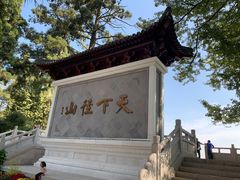 -径山寺