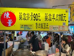 -陈董药炖排骨(饶河街店)