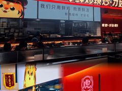 -虎丫炒鸡(西安熙地港店)