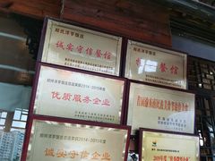 -郑件洋芋饭庄