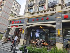 -宋老三苏肉羊肉汤老店