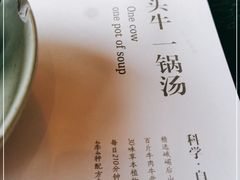 -盡膳口福·百年汤方火锅(科华北路店)