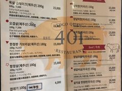菜单-401餐厅(弘大店)