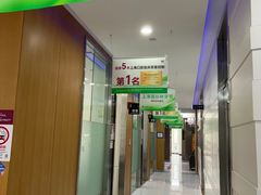 -雅悦齿科(顾村公园店)