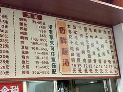 -香辉食馆(新兴路店)