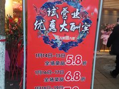 -御犇牛排火锅(大邑店)