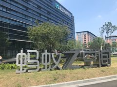 -阿里中心·杭州Z空间