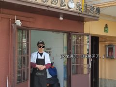 -曼曼汤包(建国西路店)