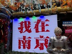 -章云板鸭(总店)