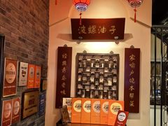 -波螺油子青岛本帮菜(银座店)