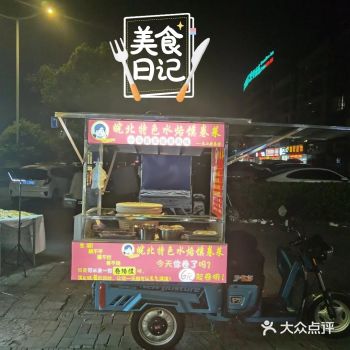 小马首家皖北特色水烙馍卷菜