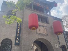 -山西王家大院