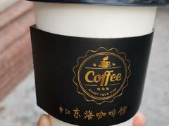-东海咖啡馆