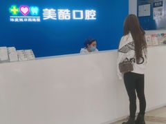 -美酷口腔牙齿矫正(江桥万达店)