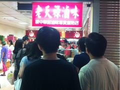 -上海老天禄