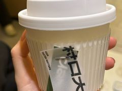 -村口大树(长乐路店)