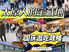 -铜锣湾国际购物中心