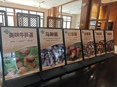 -黔蘑菇四季餐厅(观山湖店)
