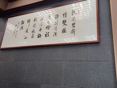 -小绍兴家宴·百年绍兴菜(鲁迅路店)