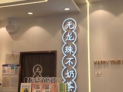 -雅克雅思(纱帽河店)