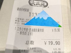 -大家乐(广州天河城六楼店)